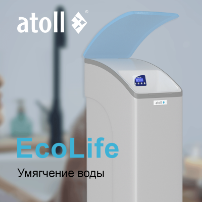 Система очистки воды Atoll EcoLife S-20S умягчитель кабинетного типа