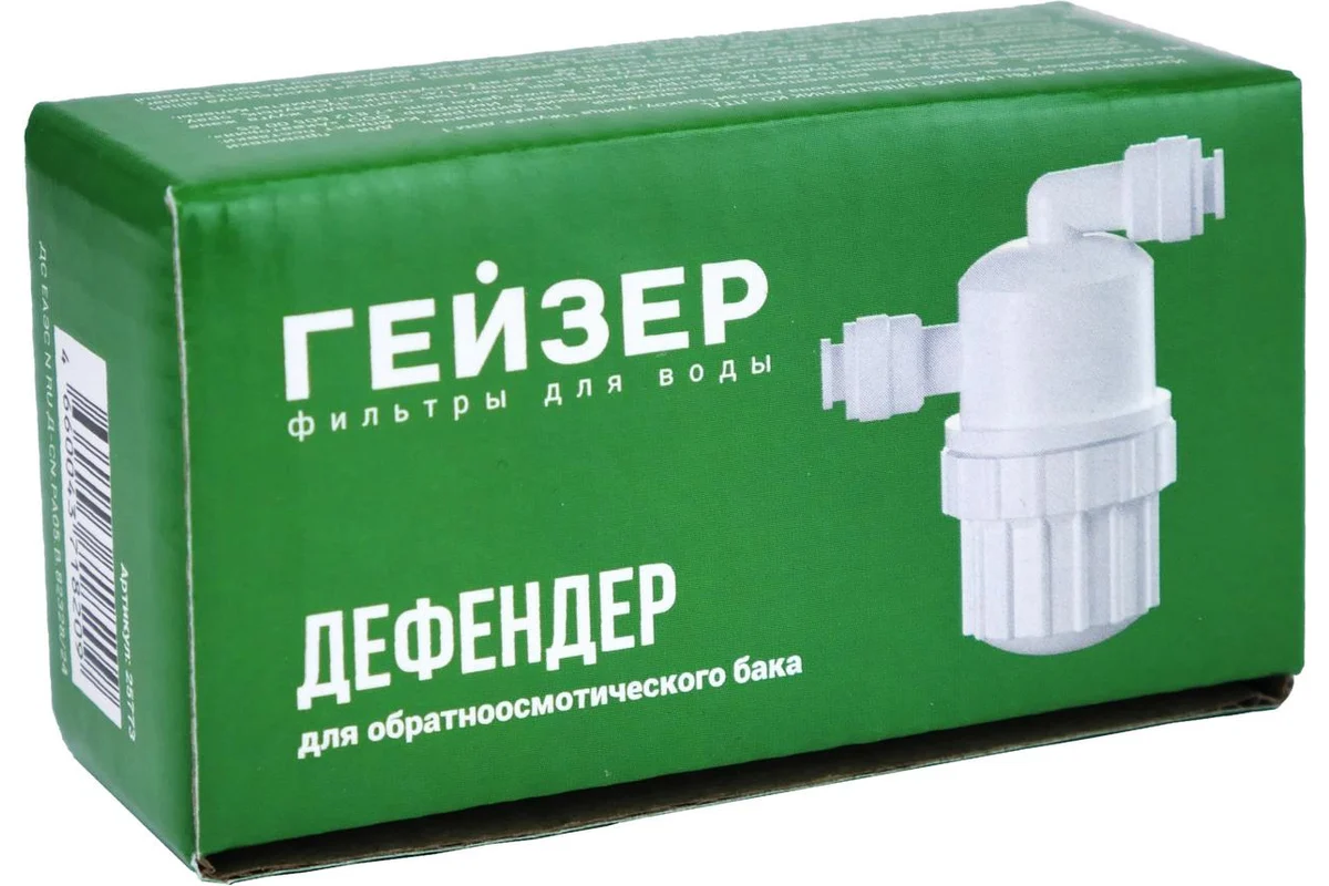 Дефендер для промывки бака Гейзер арт. 25773
