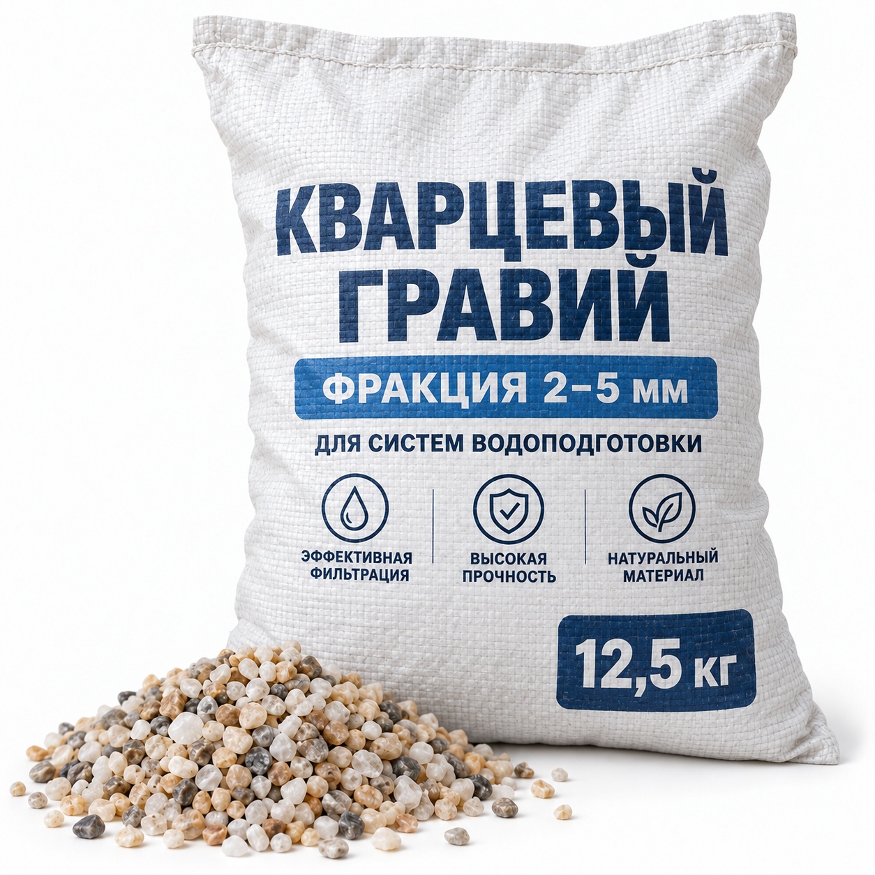 Гравий 2-5 мм мешок 12,5 кг